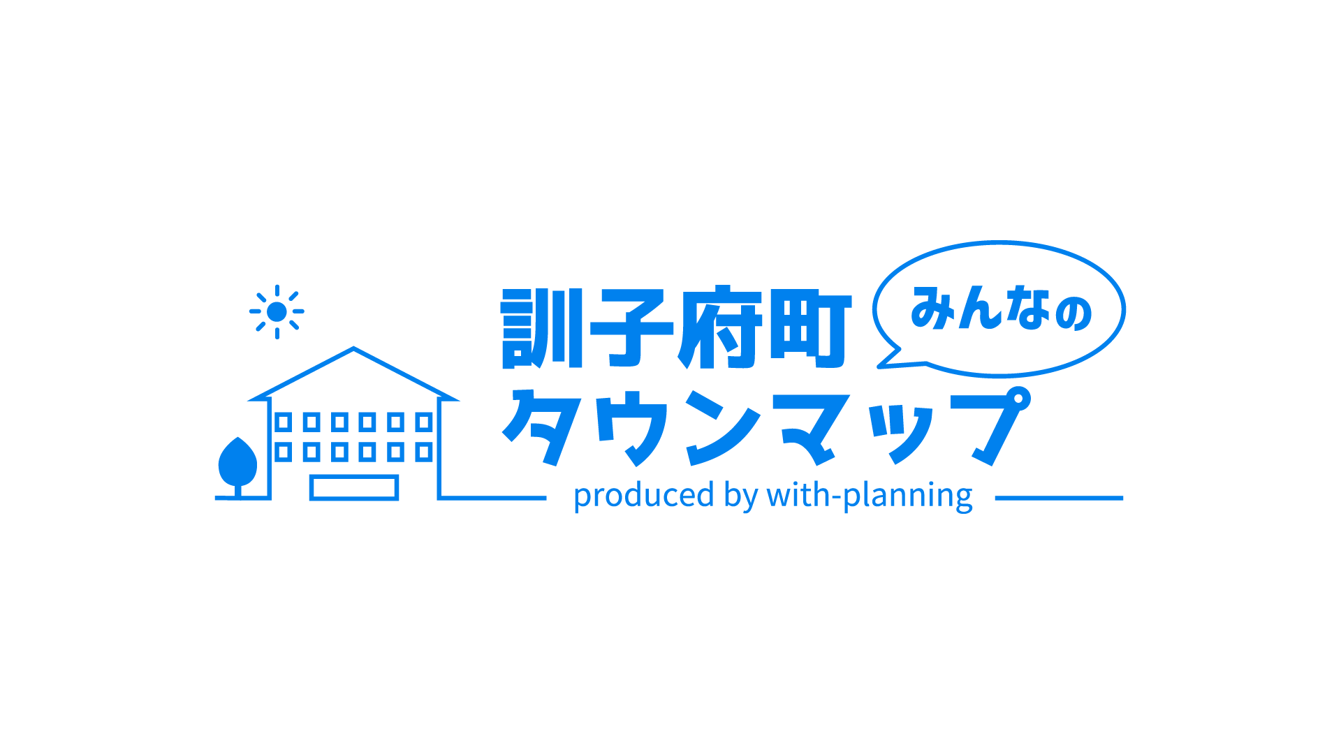 留辺蘂タウンマップ運営: 年末年始の営業時間について のアイキャッチ